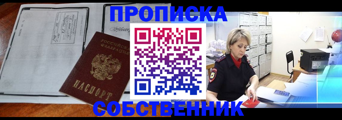 прописка паспорт в Воркуте