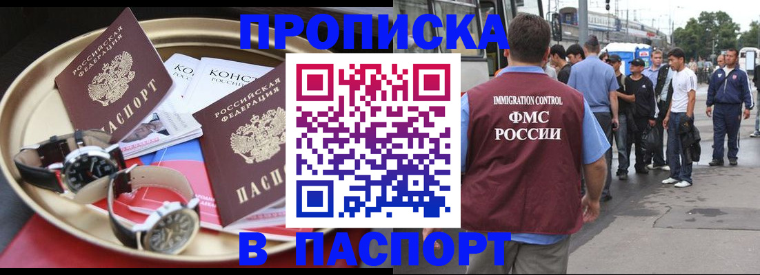 где прописаться в Воркуте