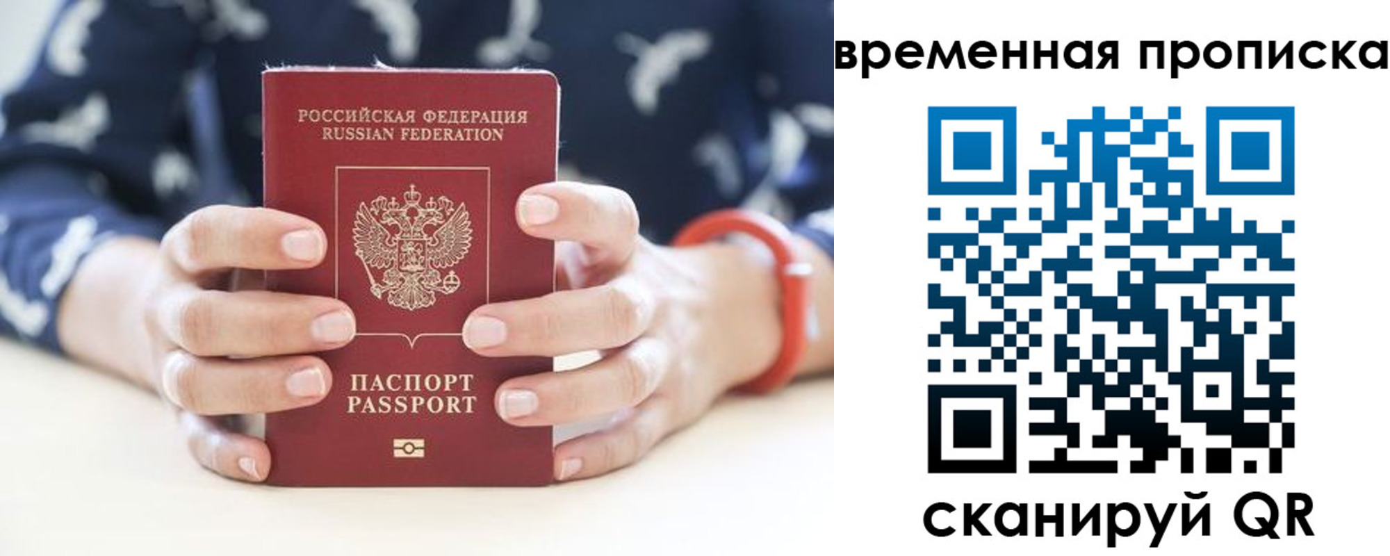 временная регистрация поиск в Воркуте