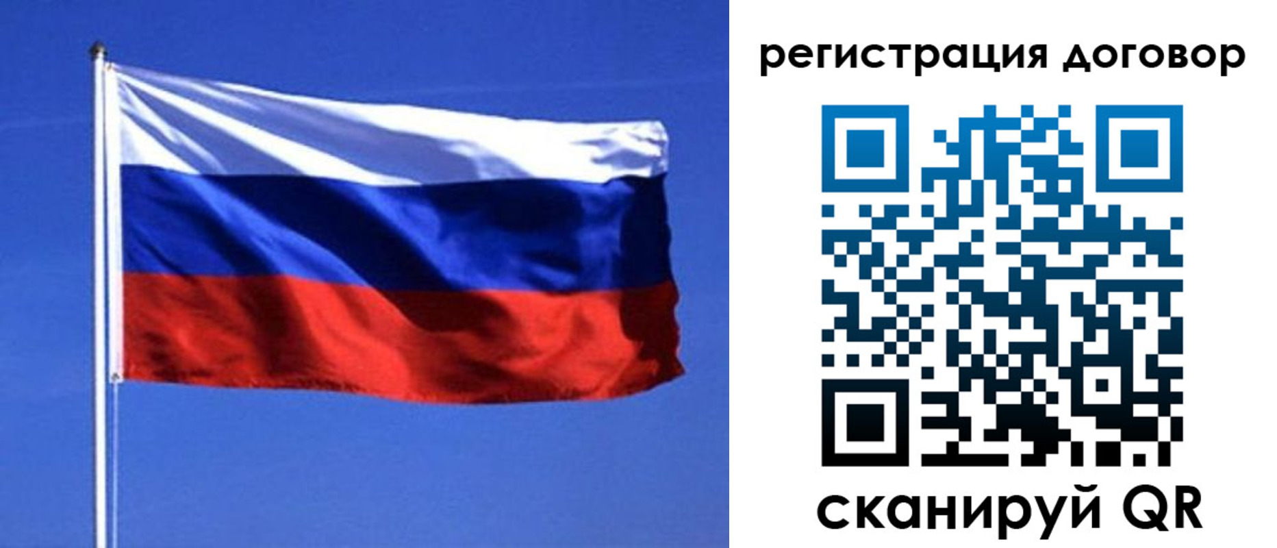 прописка от собственника в Воркуте