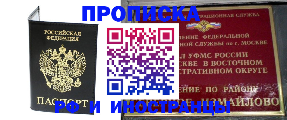 прописка ребенка в Воркуте