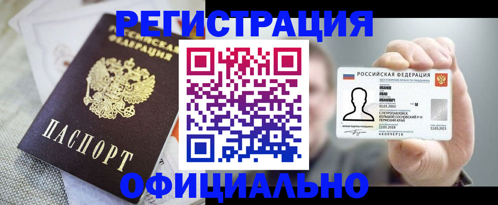 регистрация в Воркуте