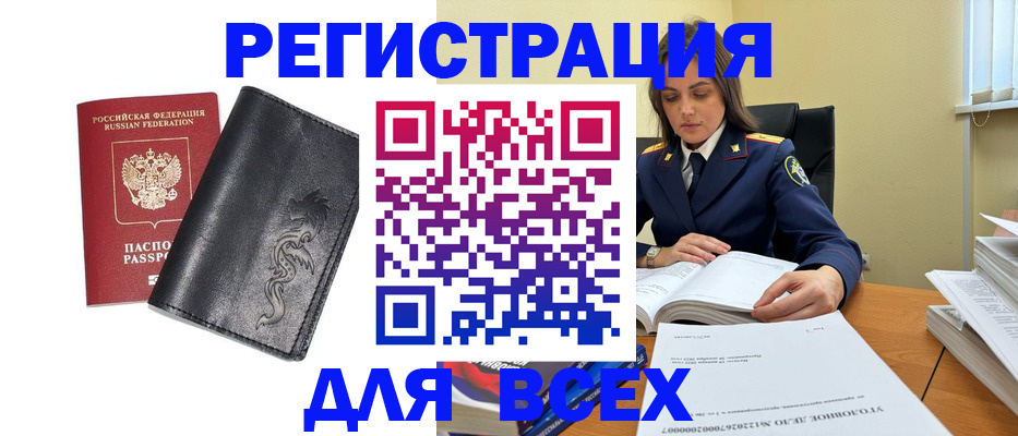 прописка в Воркуте