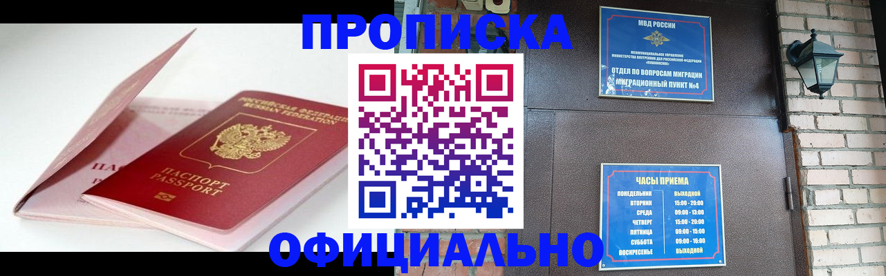 временная регистрация адрес в Воркуте