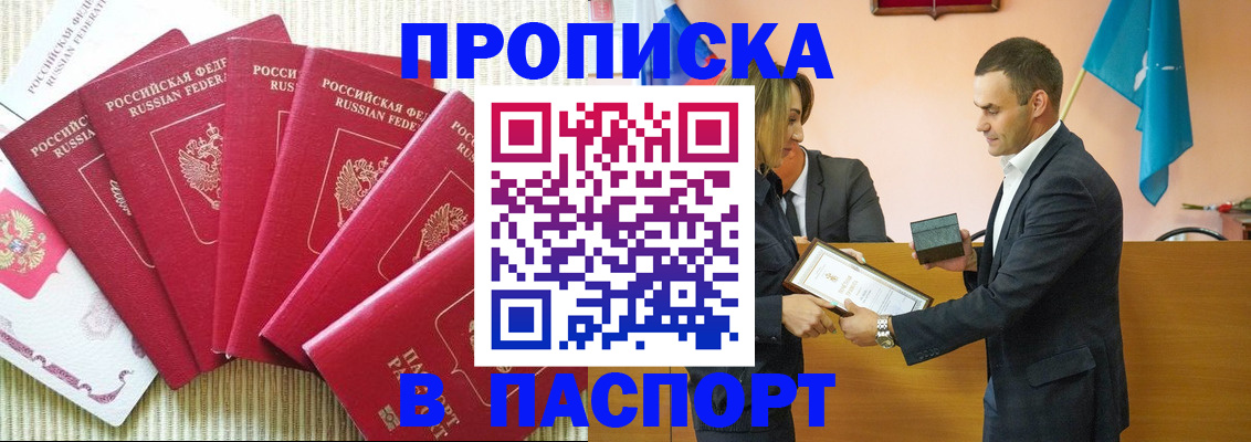 регистрация для школы в Воркуте