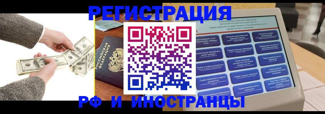 временная регистрация адрес в Воркуте