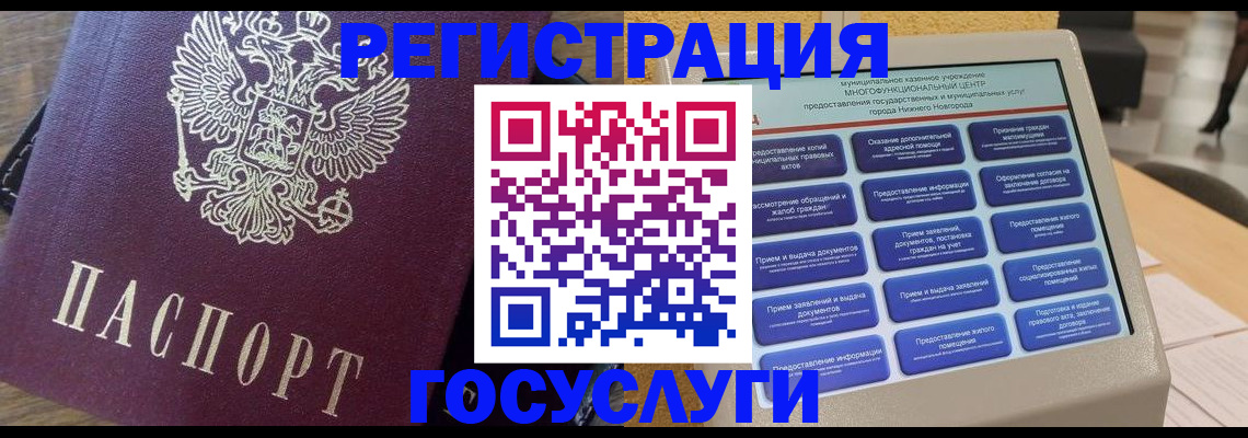 прописка законно в Воркуте
